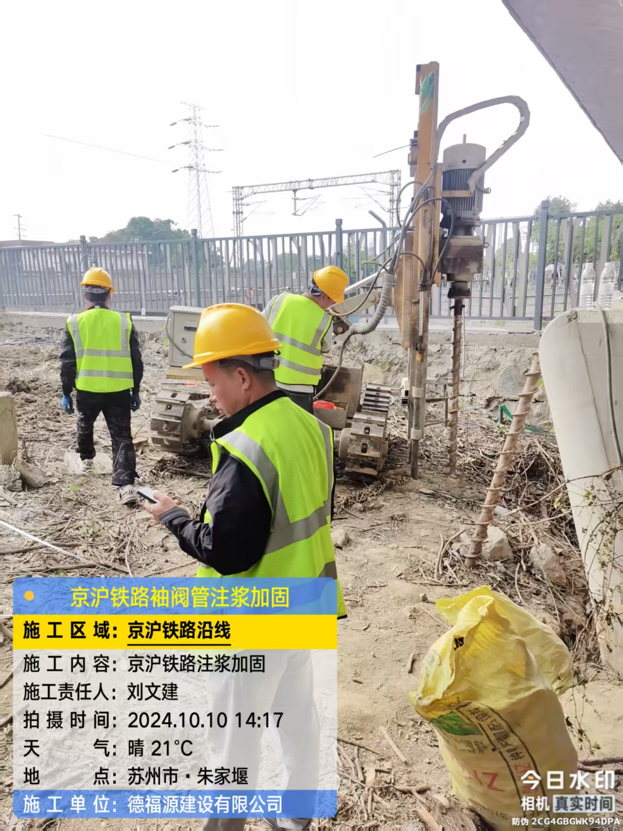 芒市注浆加固法施工流程是怎样的？